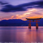 Disfruta del Japón tradicional (10 días)